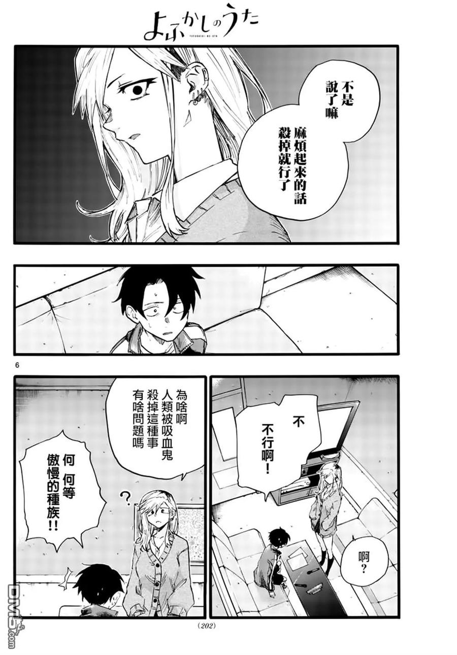 那徜徉在夜晚的歌声27话