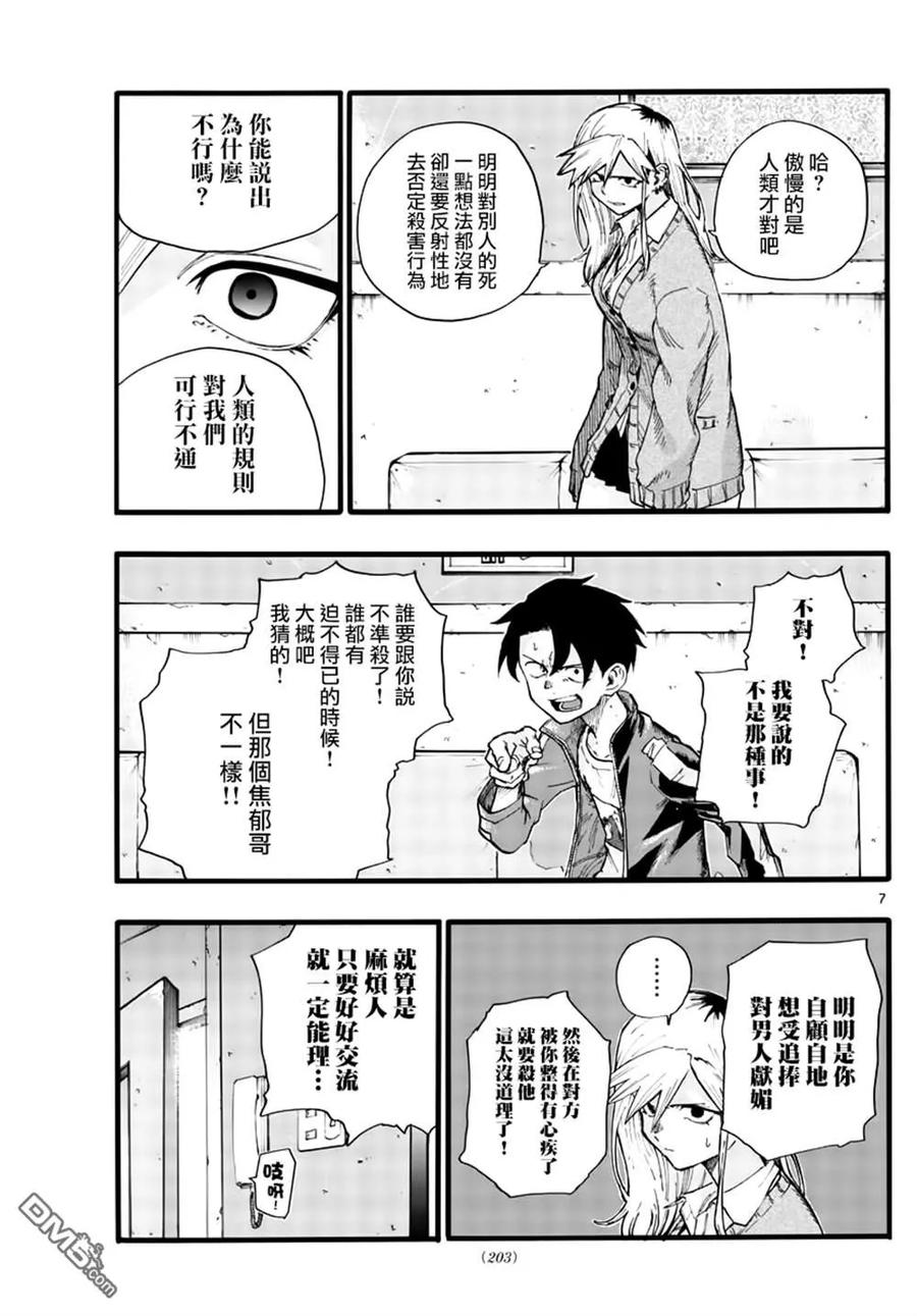 那徜徉在夜晚的歌声27话