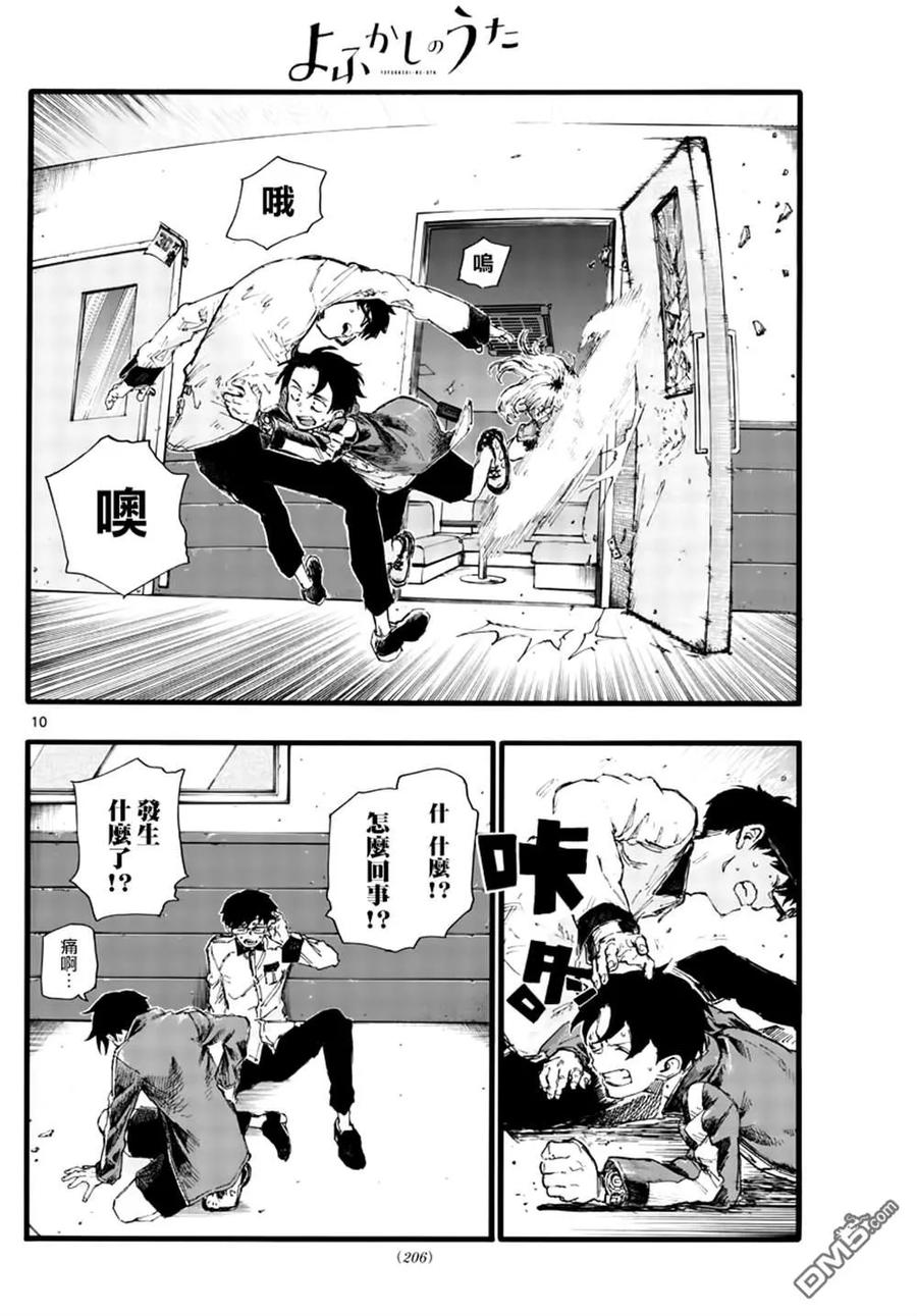 那徜徉在夜晚的歌声27话