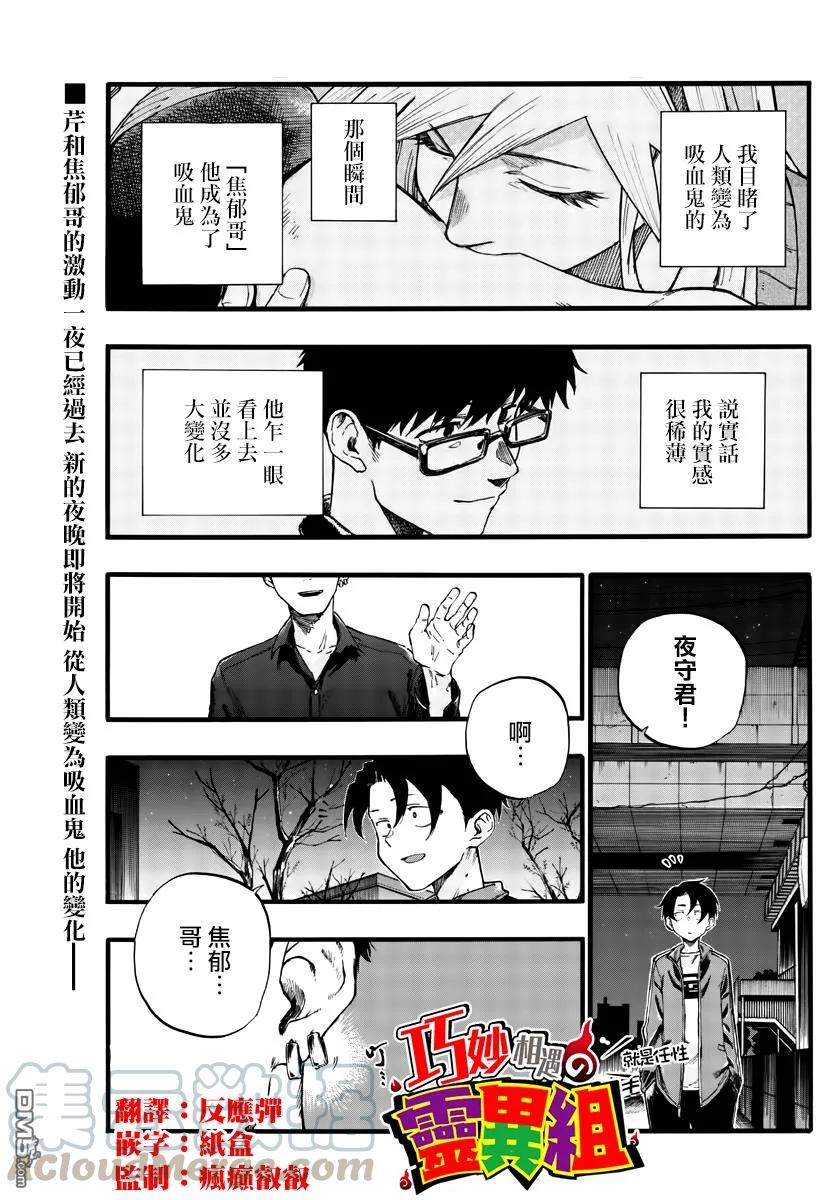 那徜徉在夜晚的歌声30话 叫我阿秋吧