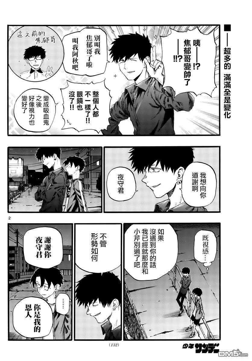 那徜徉在夜晚的歌声30话 叫我阿秋吧