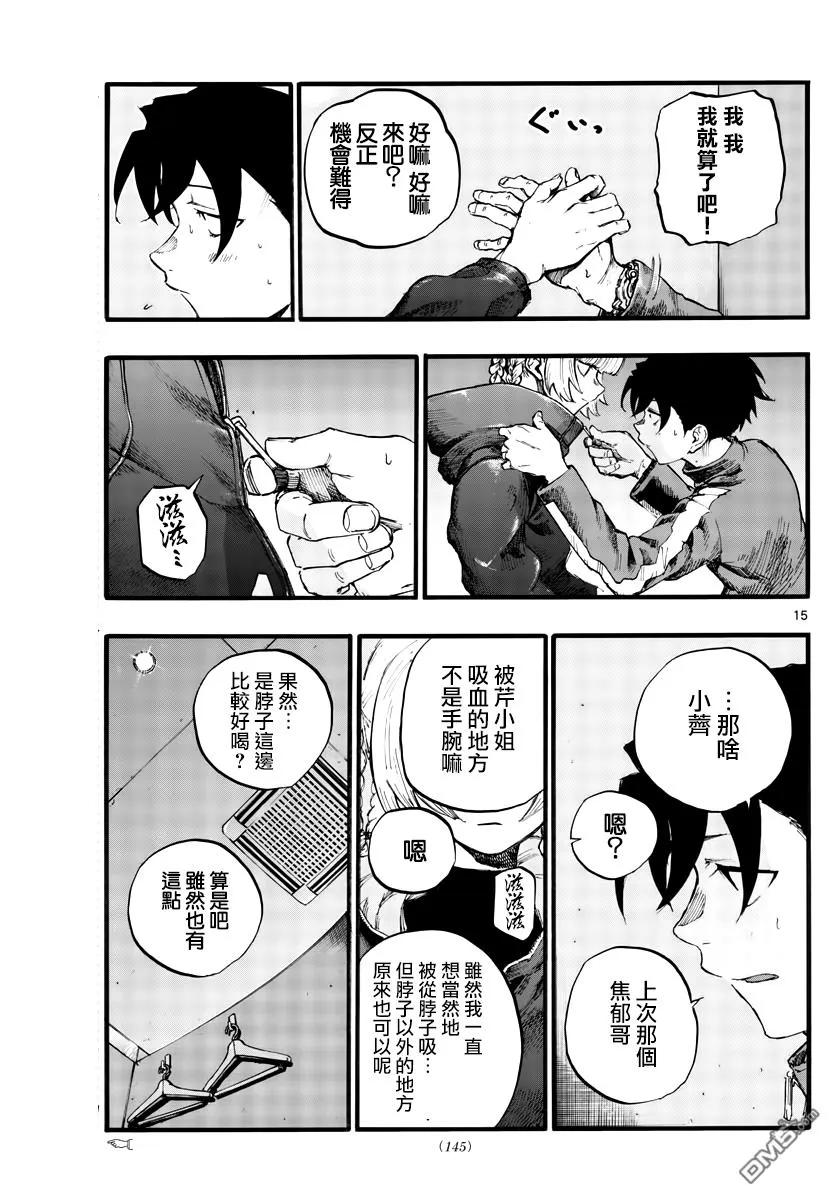 那徜徉在夜晚的歌声30话 叫我阿秋吧