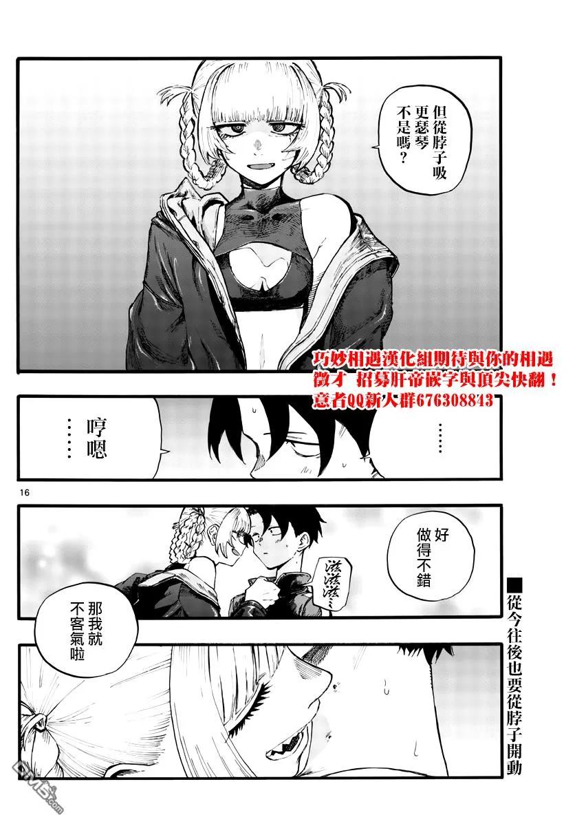 那徜徉在夜晚的歌声30话 叫我阿秋吧