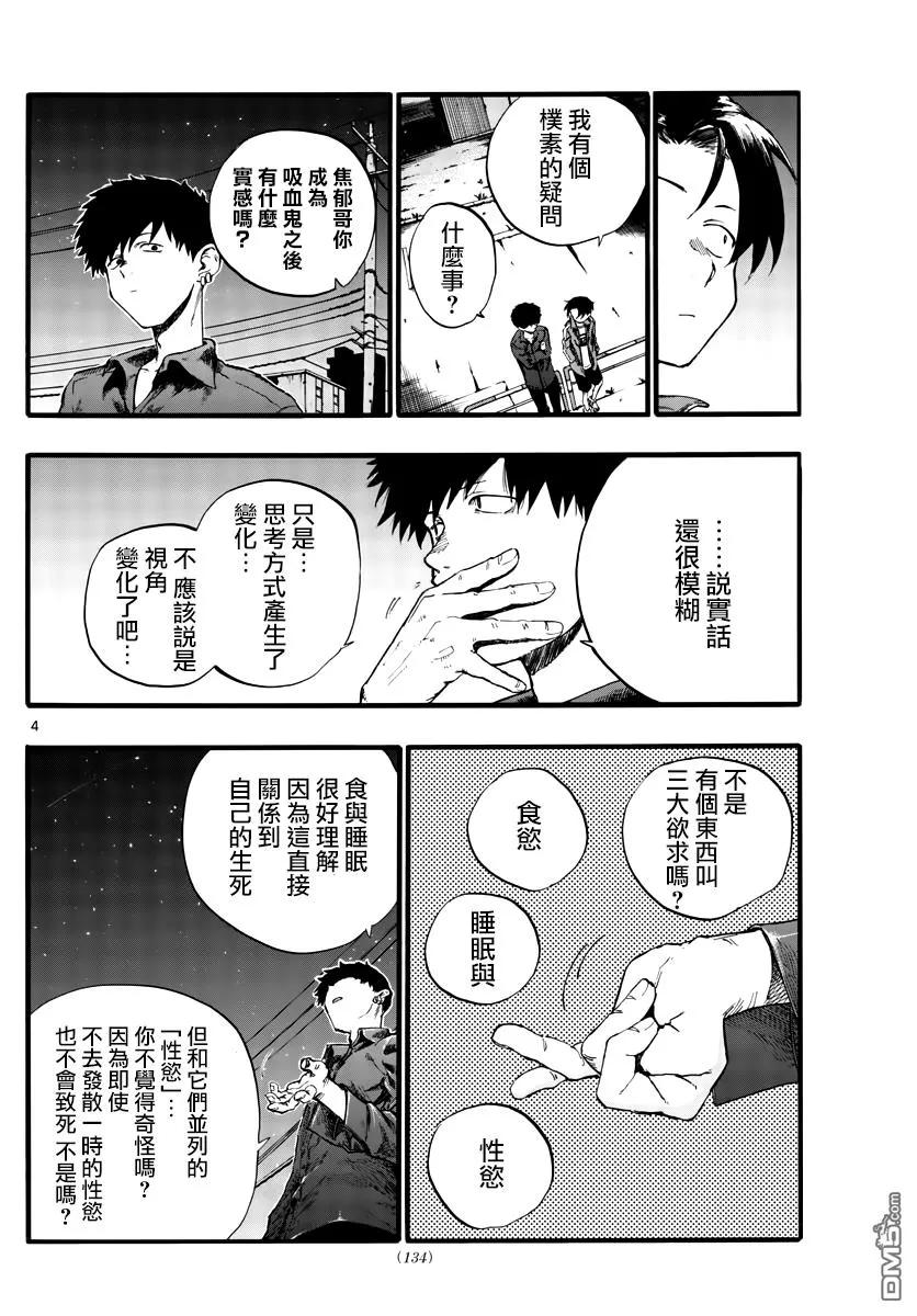 那徜徉在夜晚的歌声30话 叫我阿秋吧