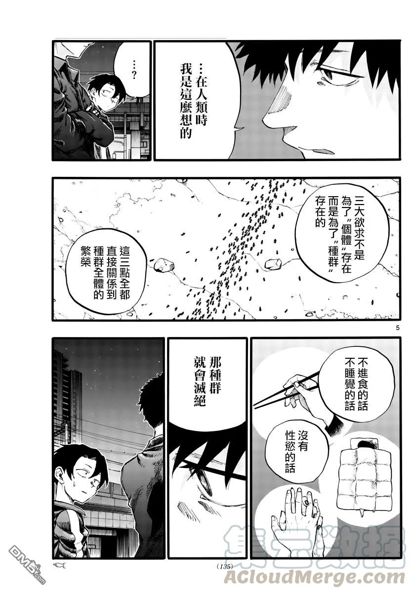 那徜徉在夜晚的歌声30话 叫我阿秋吧