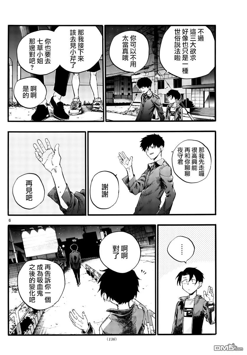 那徜徉在夜晚的歌声30话 叫我阿秋吧