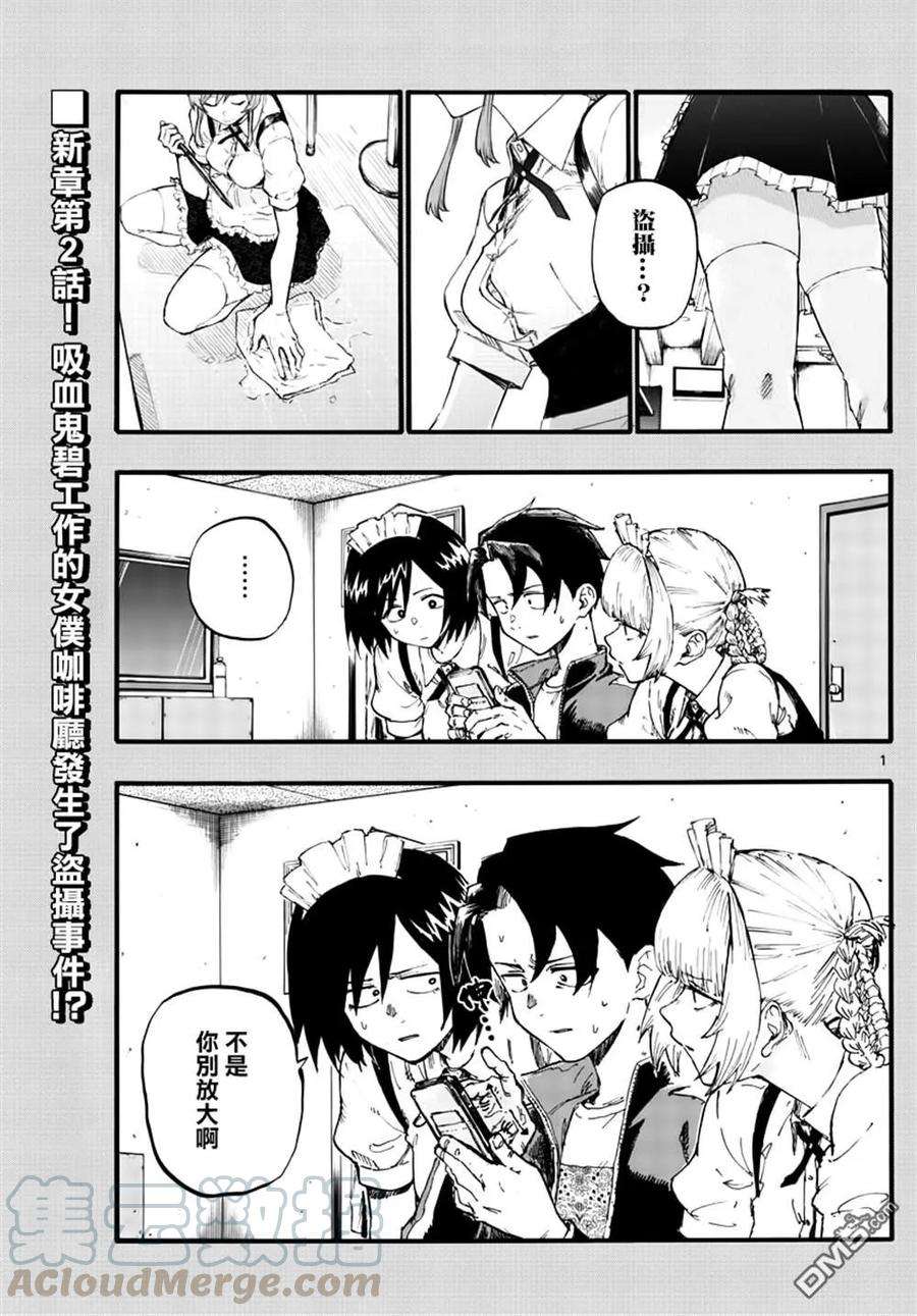 那徜徉在夜晚的歌声32话