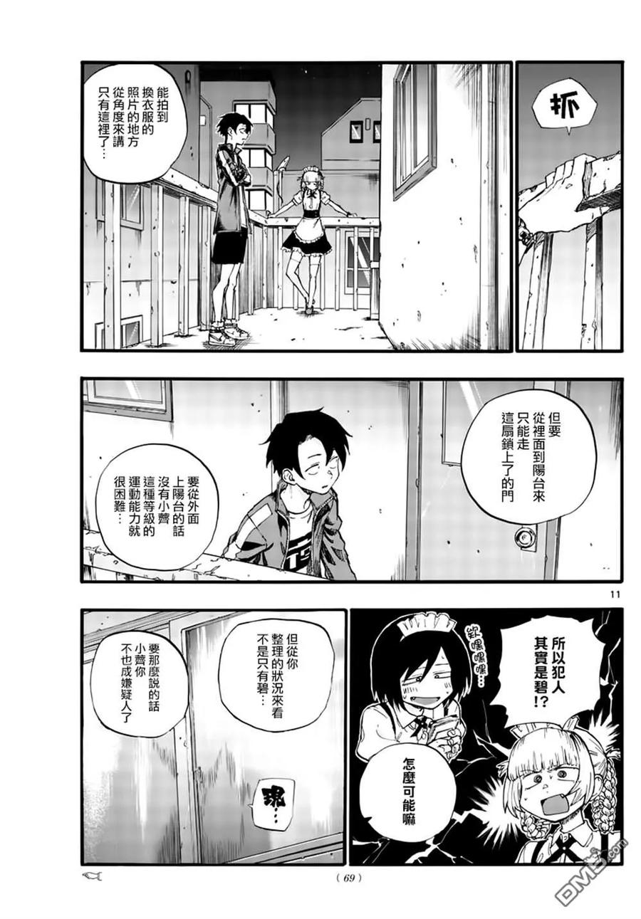 那徜徉在夜晚的歌声32话