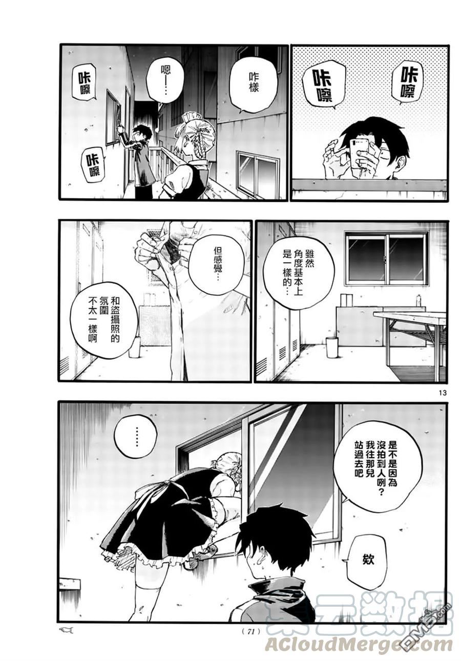 那徜徉在夜晚的歌声32话