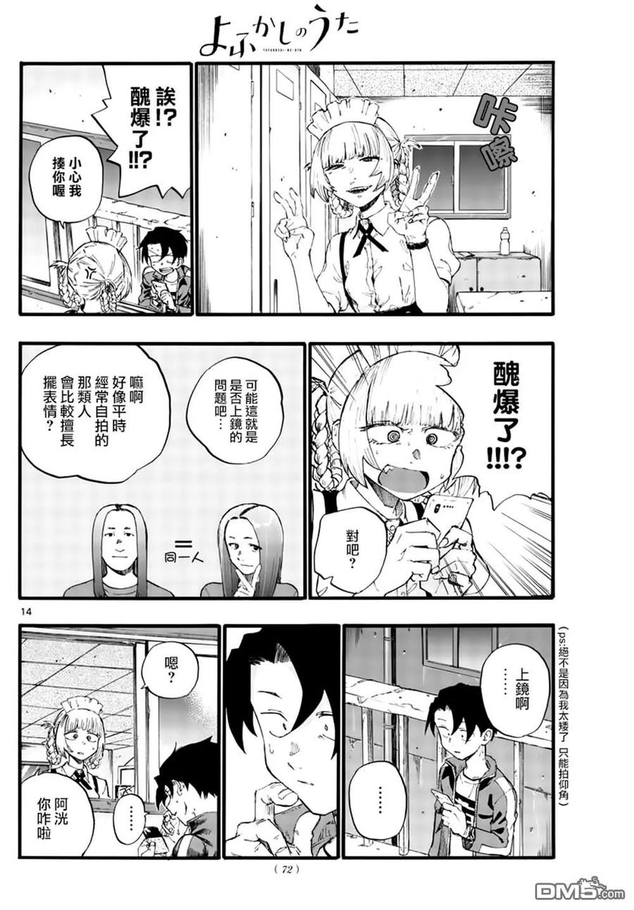 那徜徉在夜晚的歌声32话