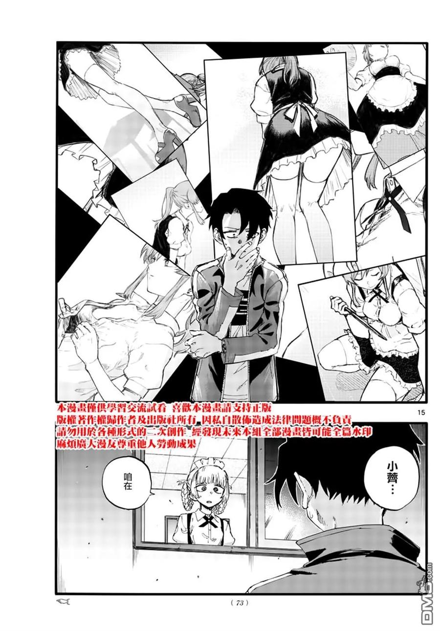 那徜徉在夜晚的歌声32话