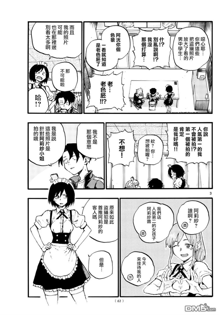 那徜徉在夜晚的歌声32话