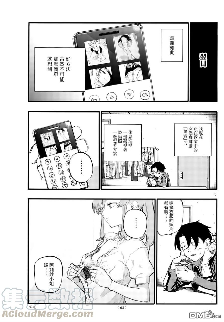 那徜徉在夜晚的歌声32话