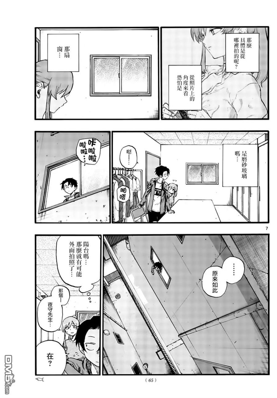 那徜徉在夜晚的歌声32话