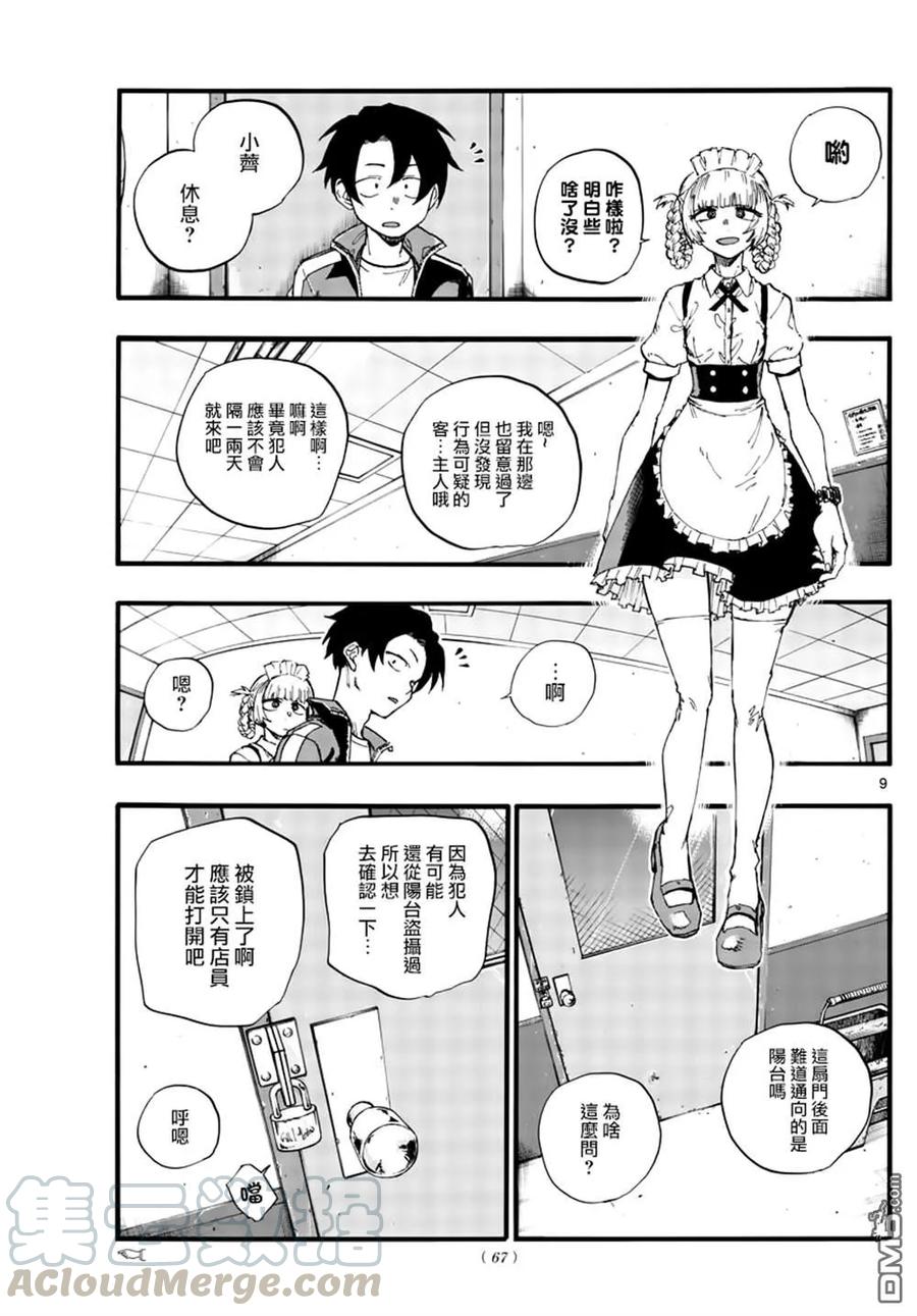 那徜徉在夜晚的歌声32话