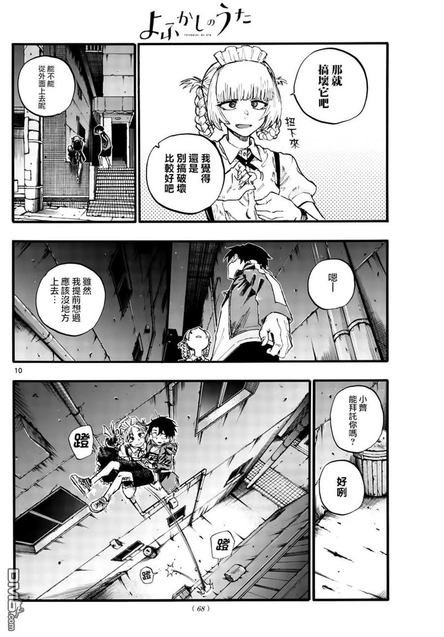 那徜徉在夜晚的歌声32话