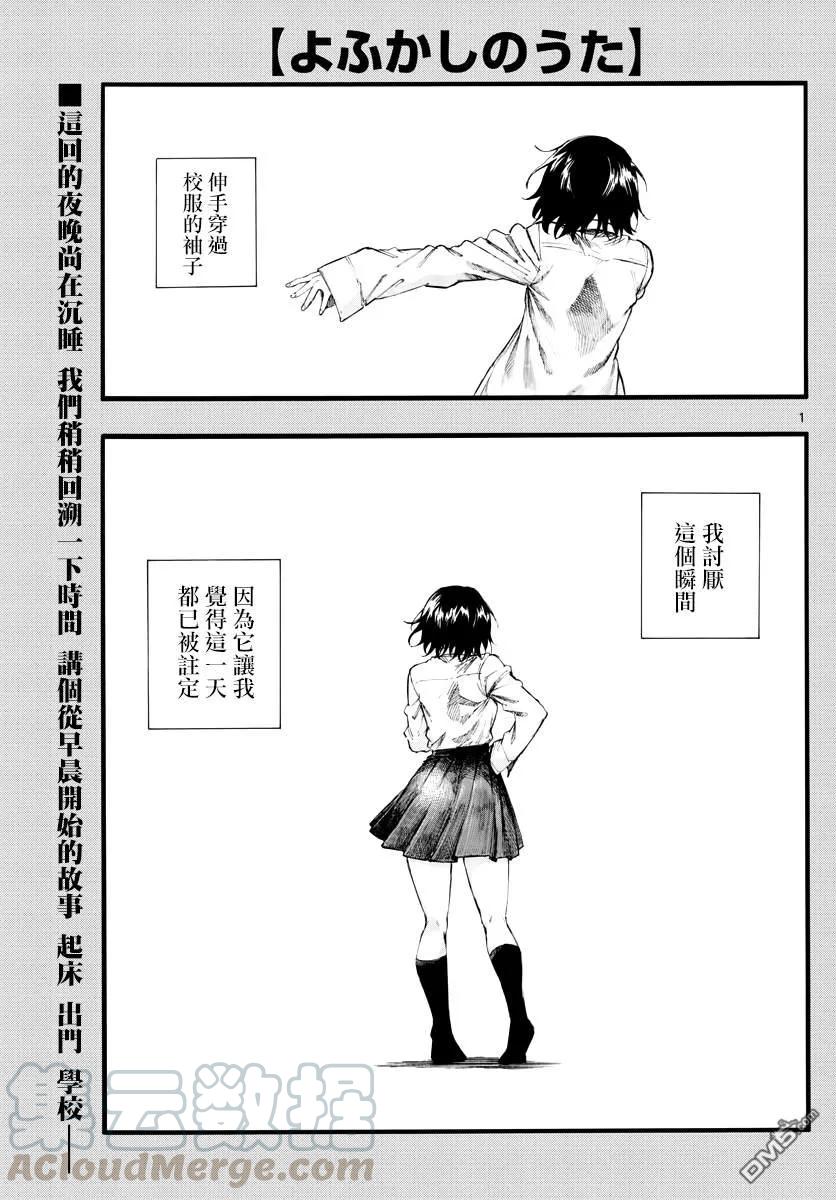 那徜徉在夜晚的歌声34话