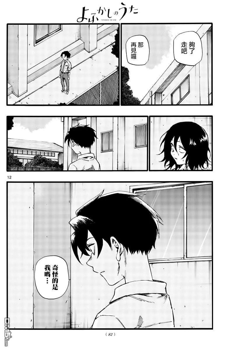 那徜徉在夜晚的歌声34话