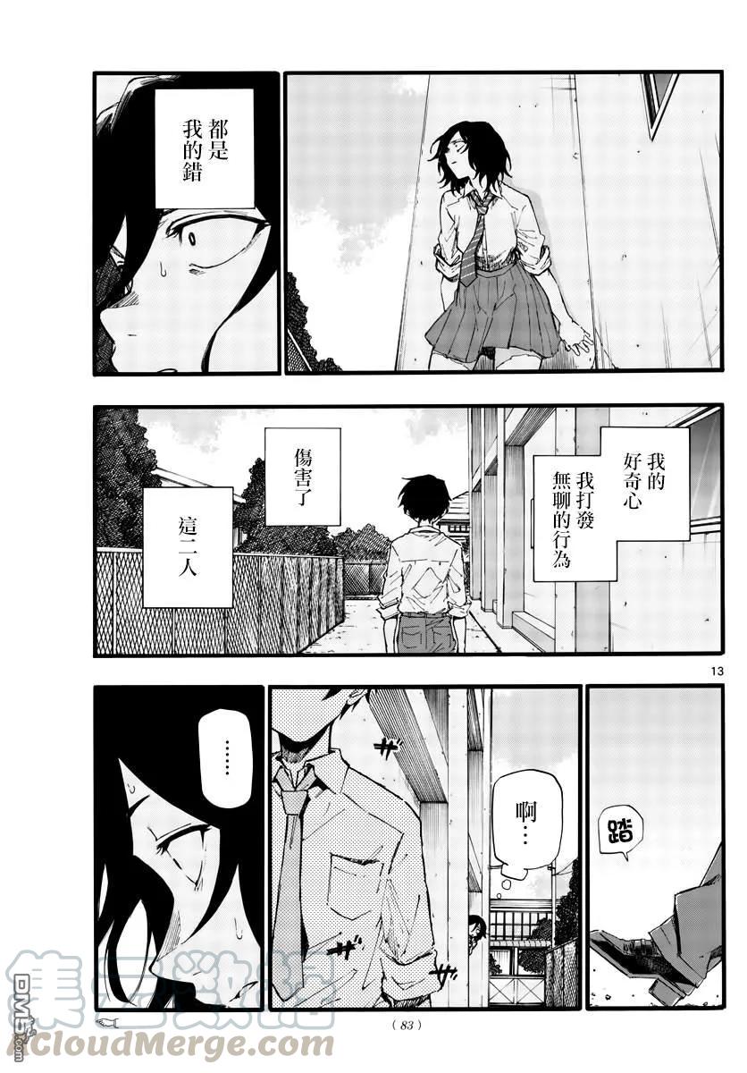 那徜徉在夜晚的歌声34话