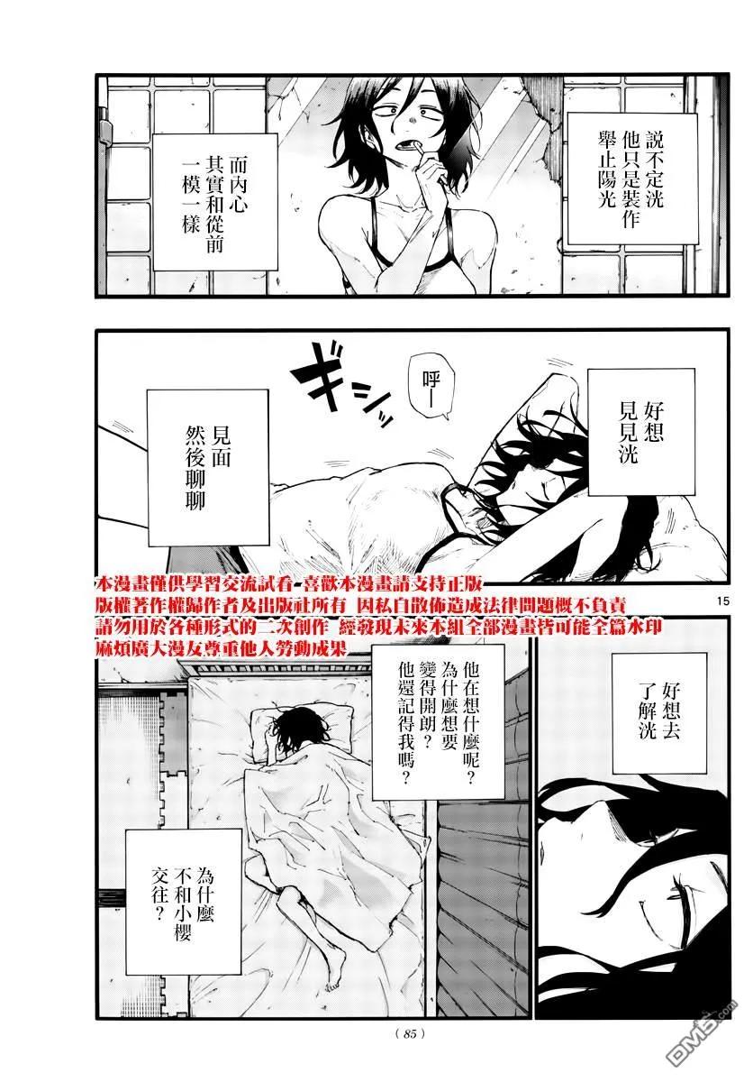 那徜徉在夜晚的歌声34话