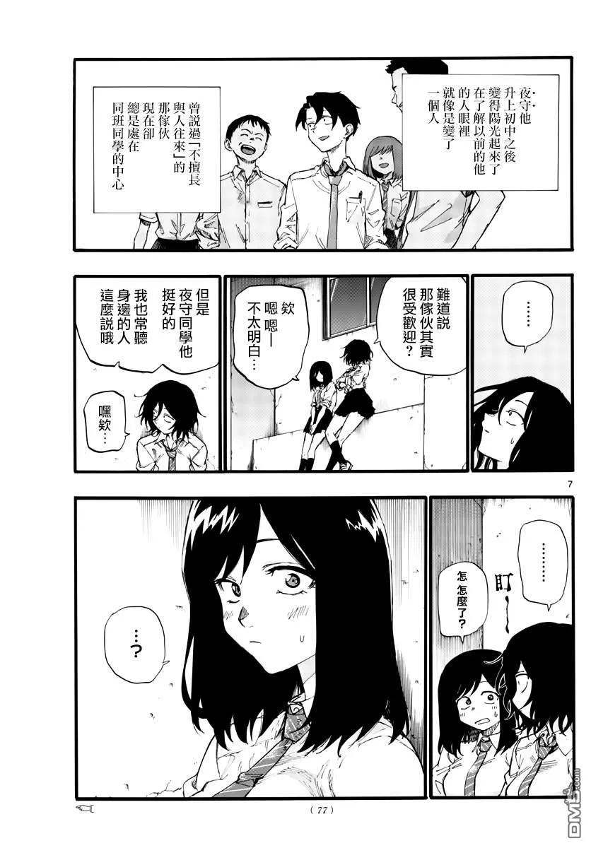 那徜徉在夜晚的歌声34话