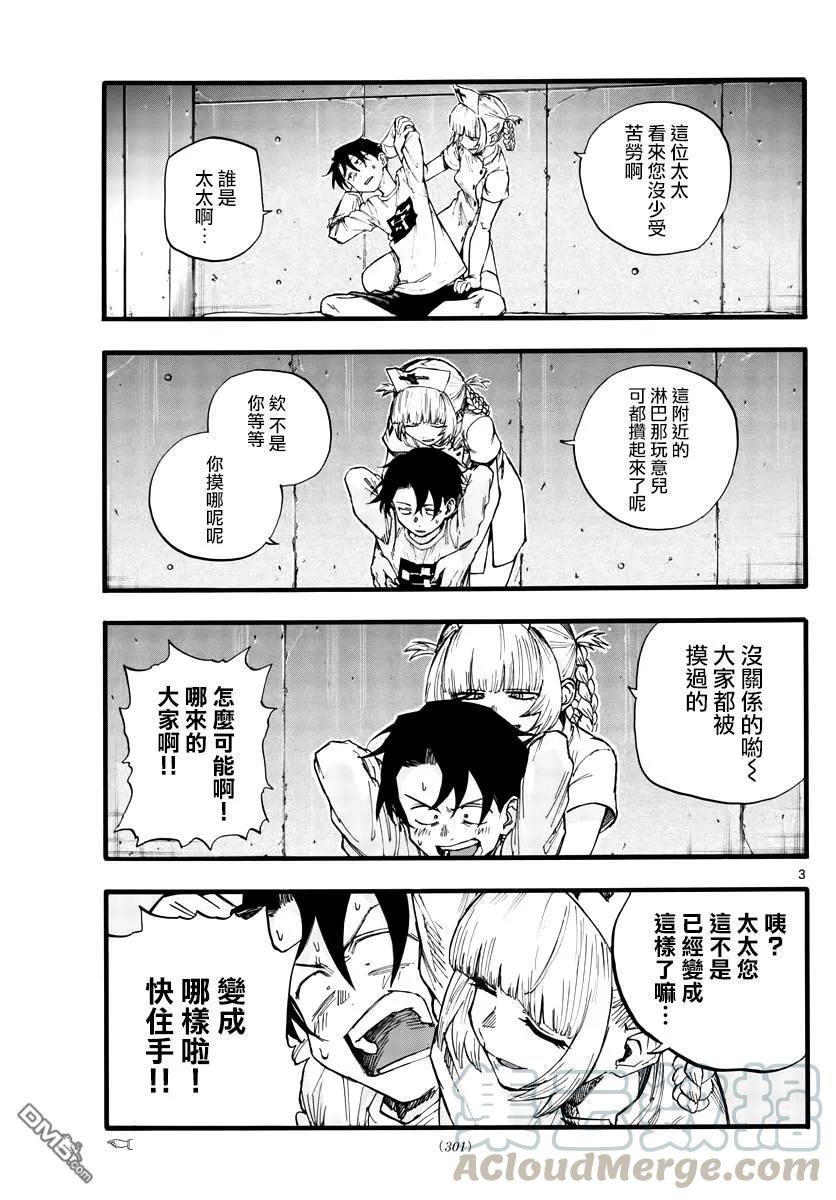 那徜徉在夜晚的歌声35.5话 书归正传