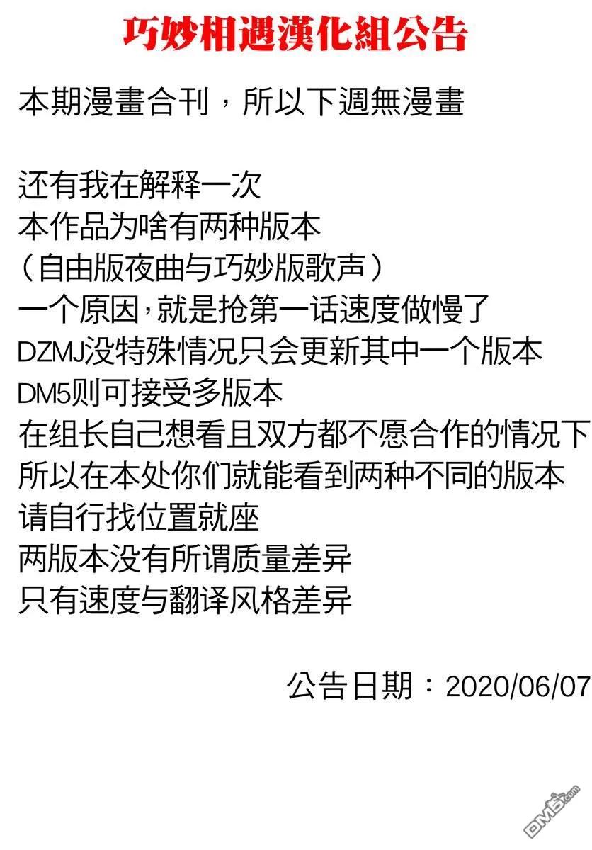 那徜徉在夜晚的歌声36话 哇哈哈哈吃我酒驾~！啦