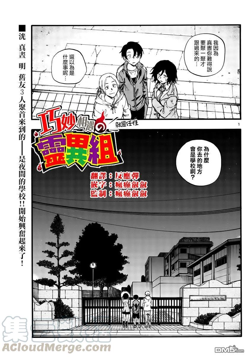 那徜徉在夜晚的歌声37话 太暗了看不清