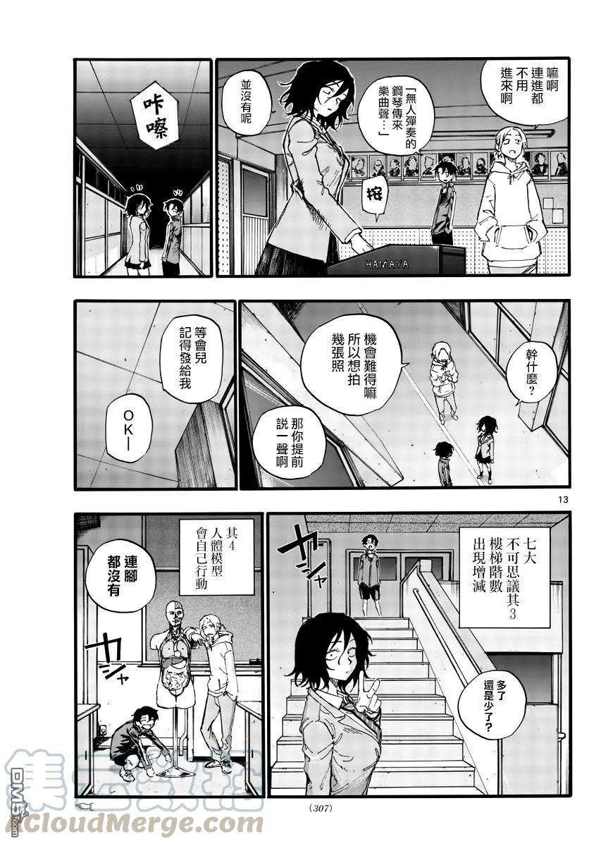 那徜徉在夜晚的歌声37话 太暗了看不清