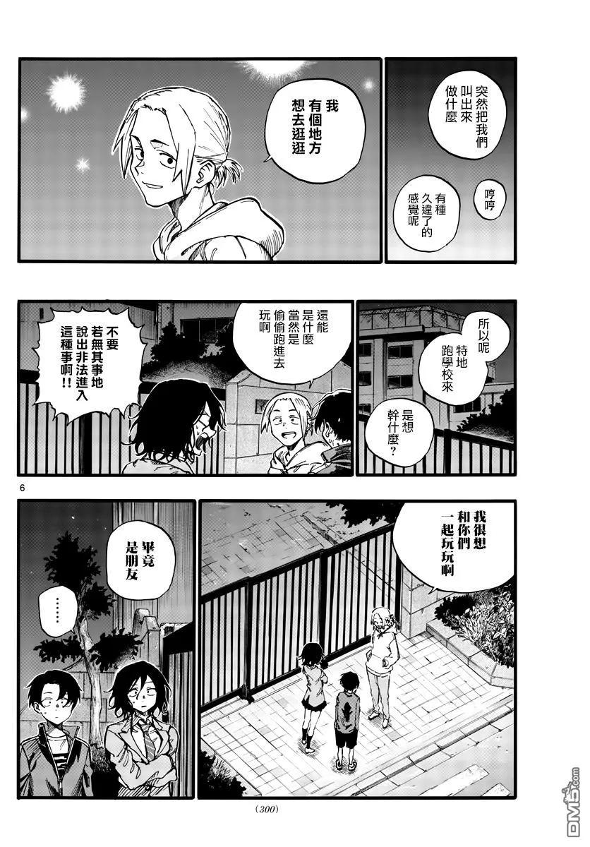 那徜徉在夜晚的歌声37话 太暗了看不清