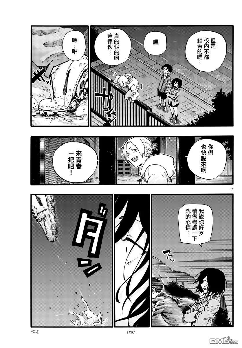 那徜徉在夜晚的歌声37话 太暗了看不清