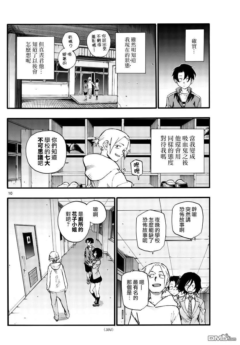 那徜徉在夜晚的歌声37话 太暗了看不清