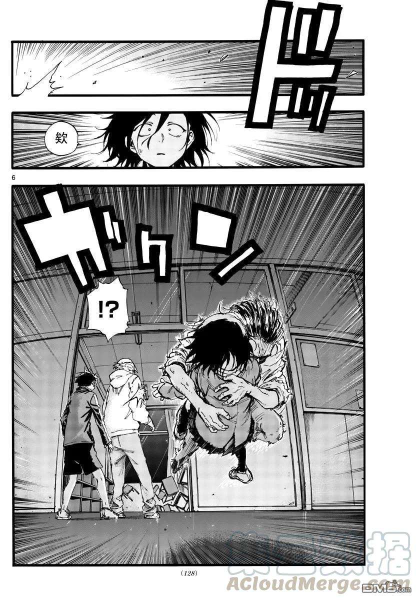 那徜徉在夜晚的歌声38话 你们知道吸血鬼吗？