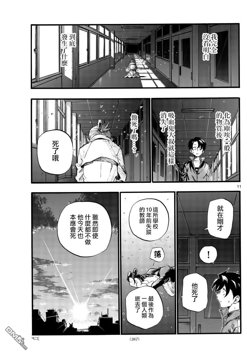 那徜徉在夜晚的歌声39话 你将作为一个人死去