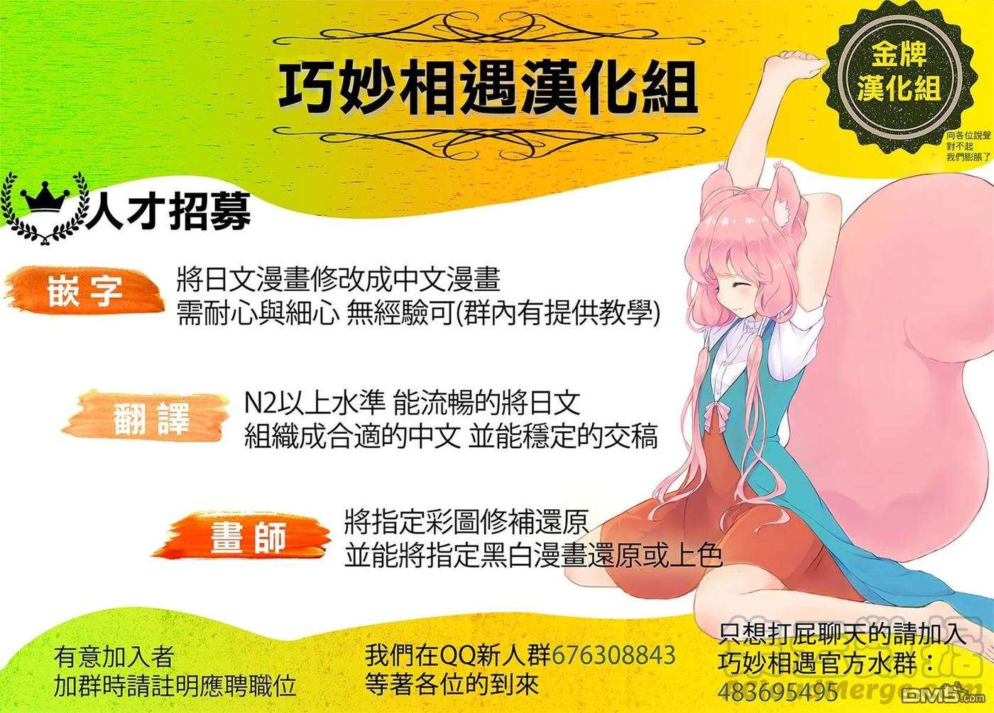 那徜徉在夜晚的歌声39话 你将作为一个人死去