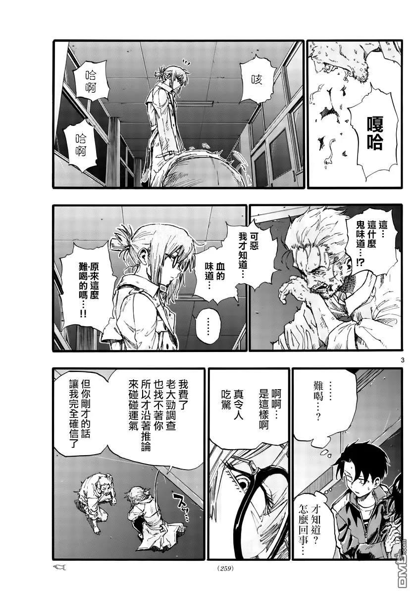 那徜徉在夜晚的歌声39话 你将作为一个人死去