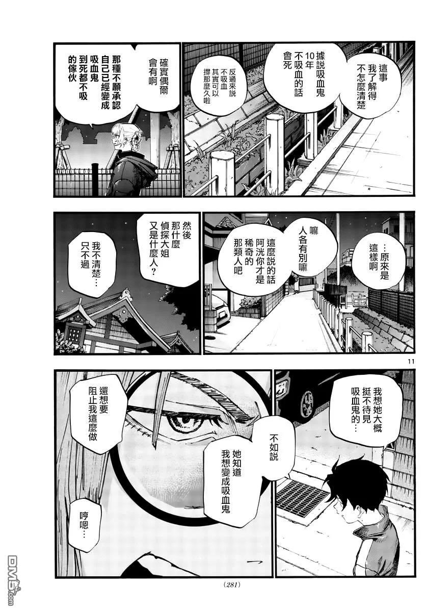 那徜徉在夜晚的歌声40话 没想到还不错