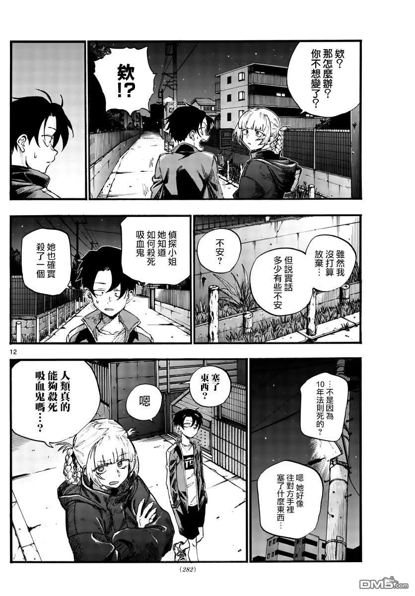 那徜徉在夜晚的歌声40话 没想到还不错