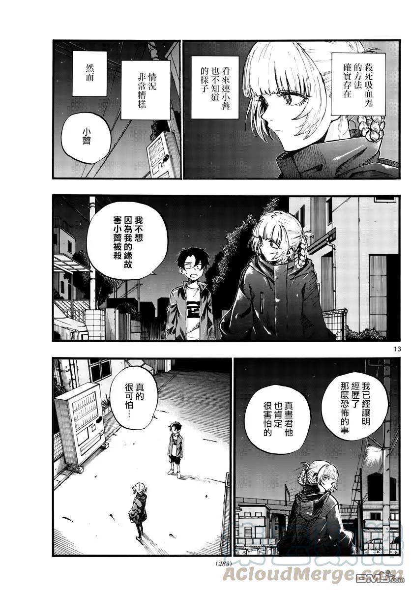 那徜徉在夜晚的歌声40话 没想到还不错