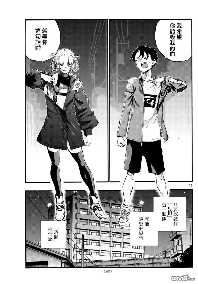 那徜徉在夜晚的歌声40话 没想到还不错