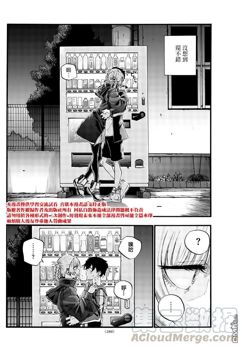 那徜徉在夜晚的歌声40话 没想到还不错