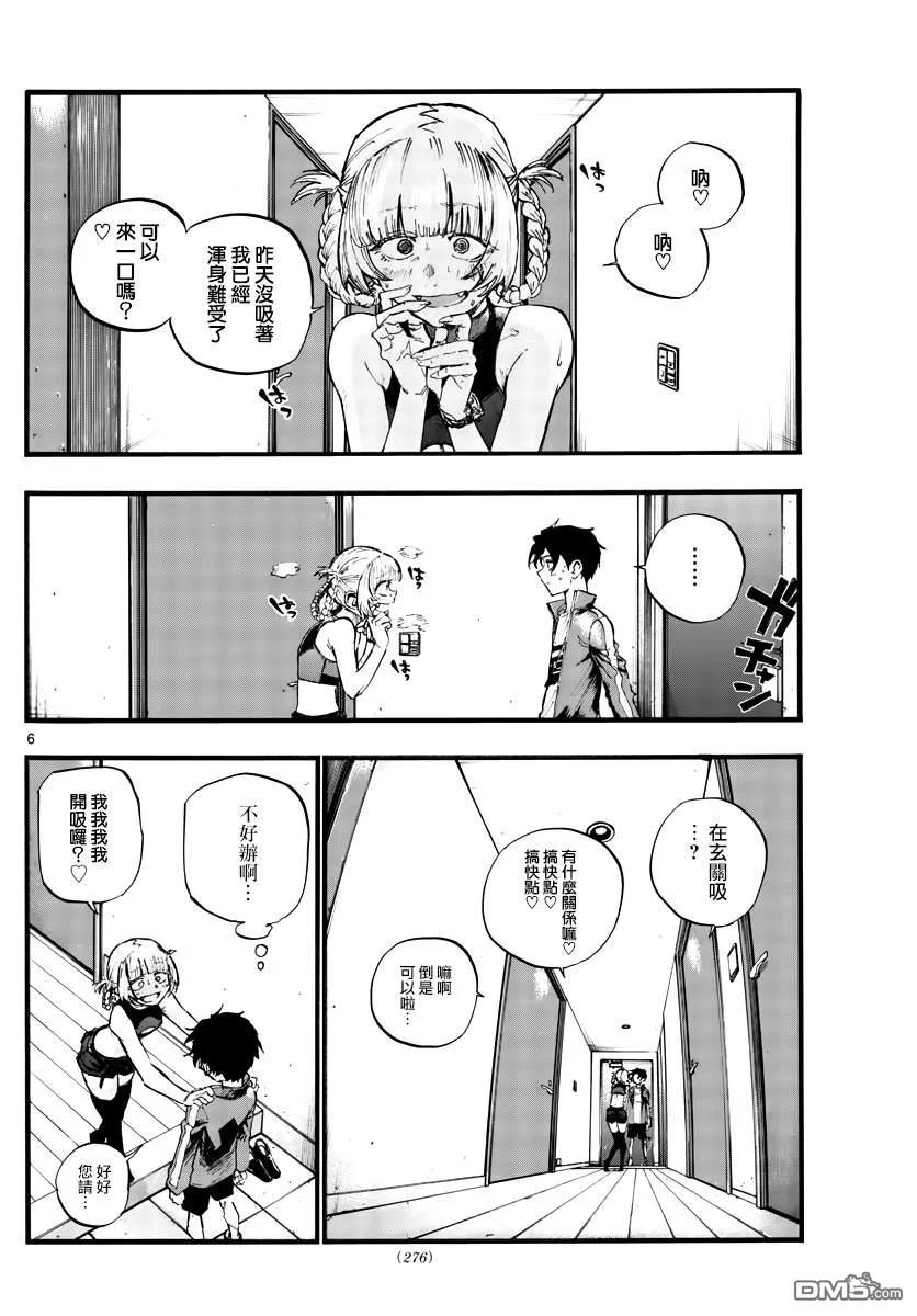 那徜徉在夜晚的歌声40话 没想到还不错