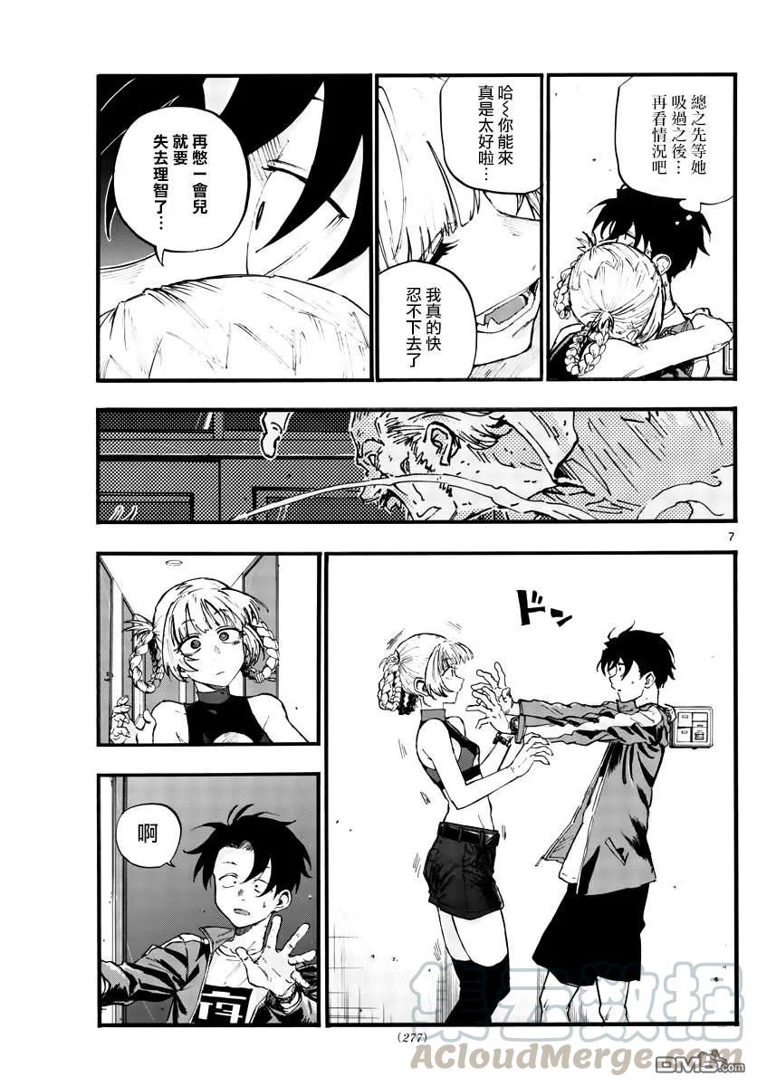 那徜徉在夜晚的歌声40话 没想到还不错