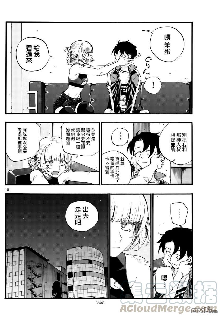 那徜徉在夜晚的歌声40话 没想到还不错