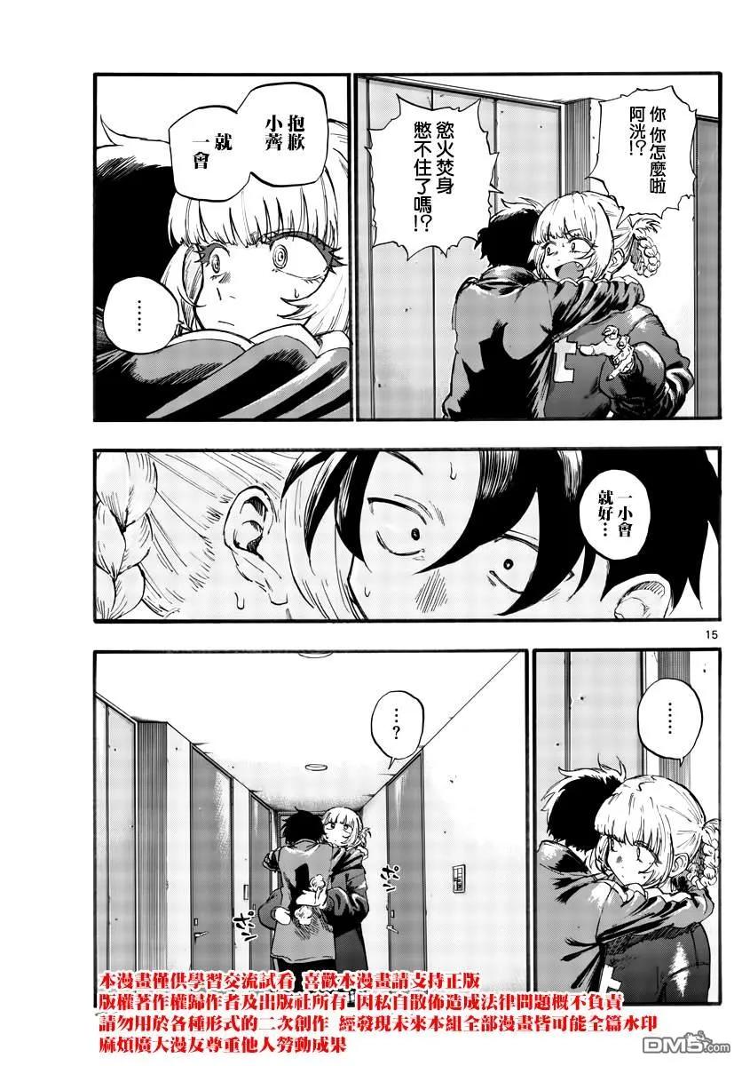 那徜徉在夜晚的歌声41话 成为大人以后