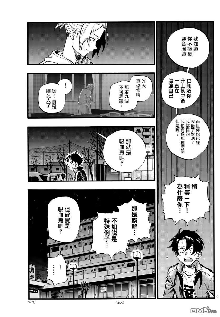 那徜徉在夜晚的歌声41话 成为大人以后