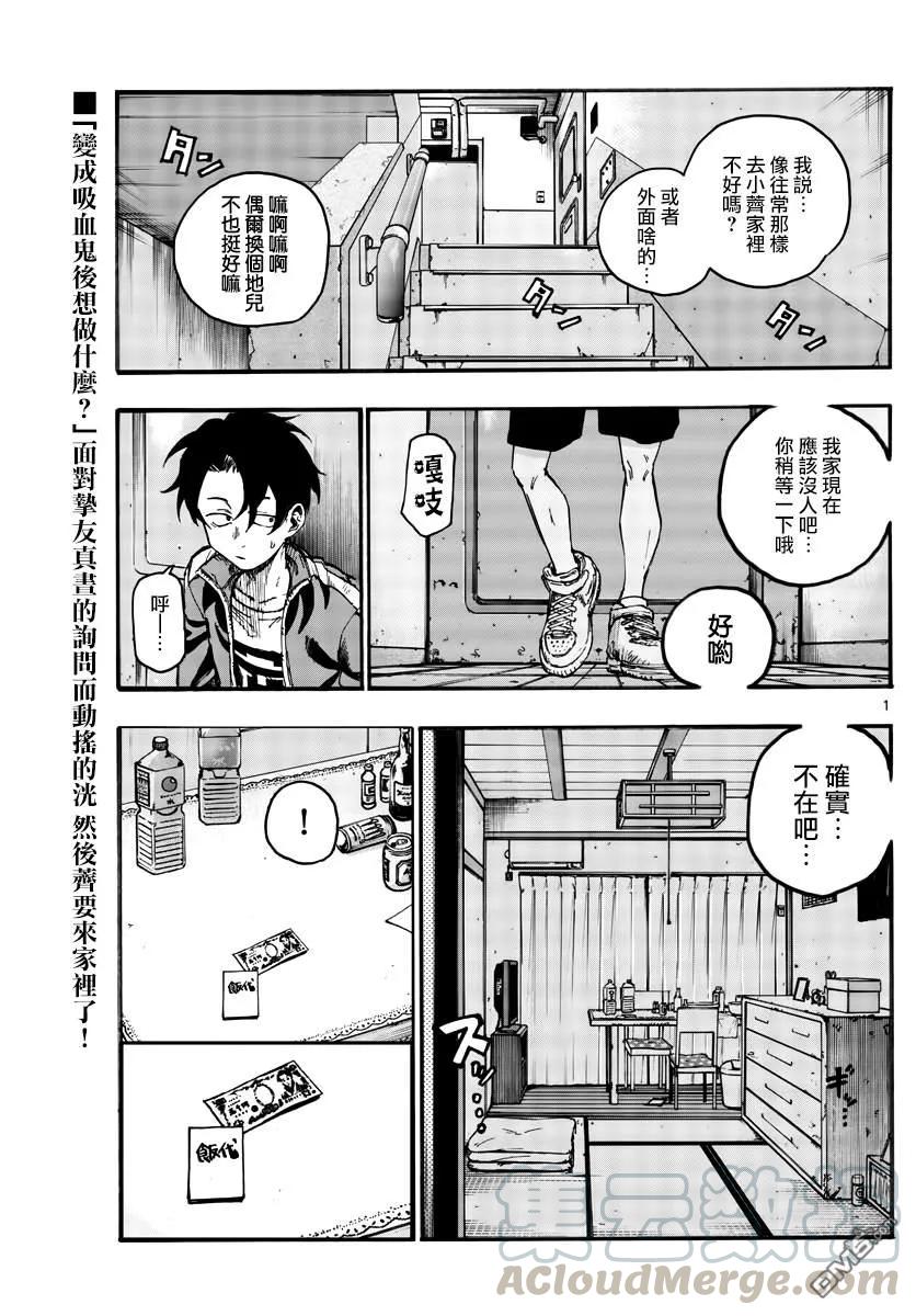 那徜徉在夜晚的歌声42话 今天我父母不在家