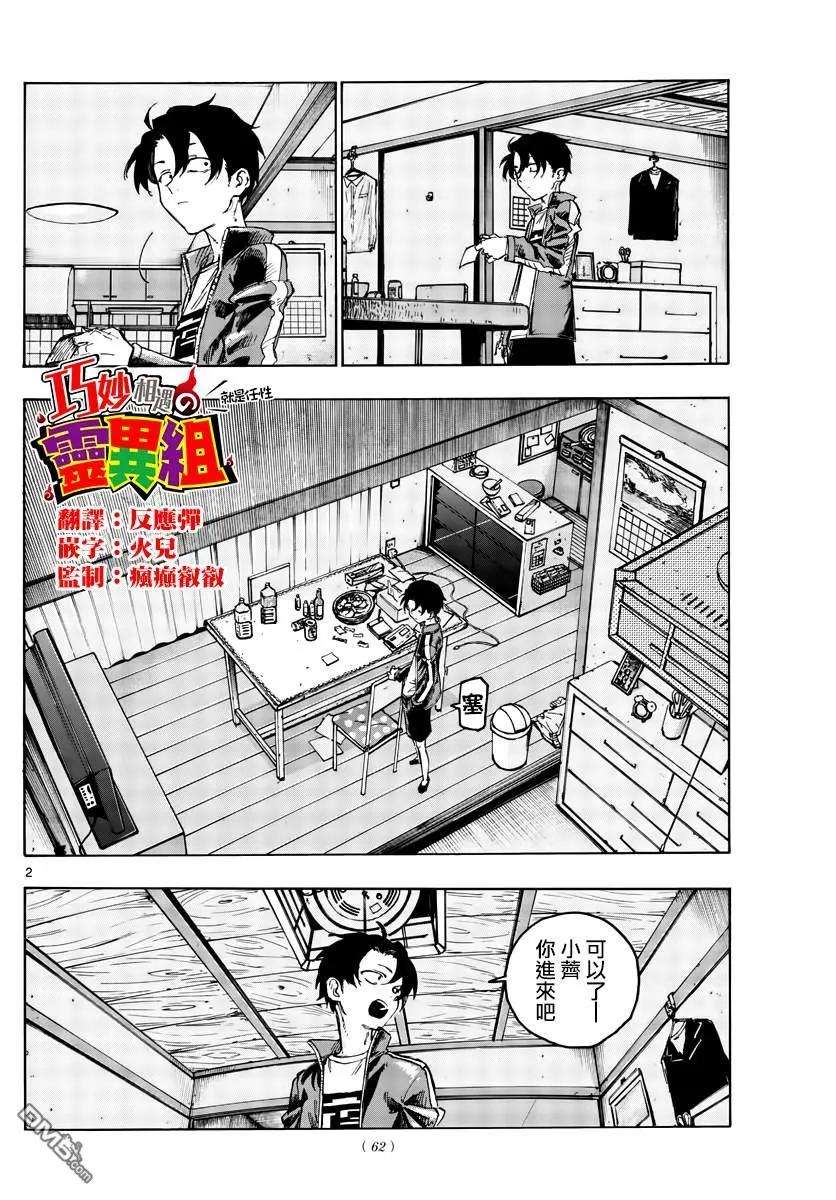 那徜徉在夜晚的歌声42话 今天我父母不在家