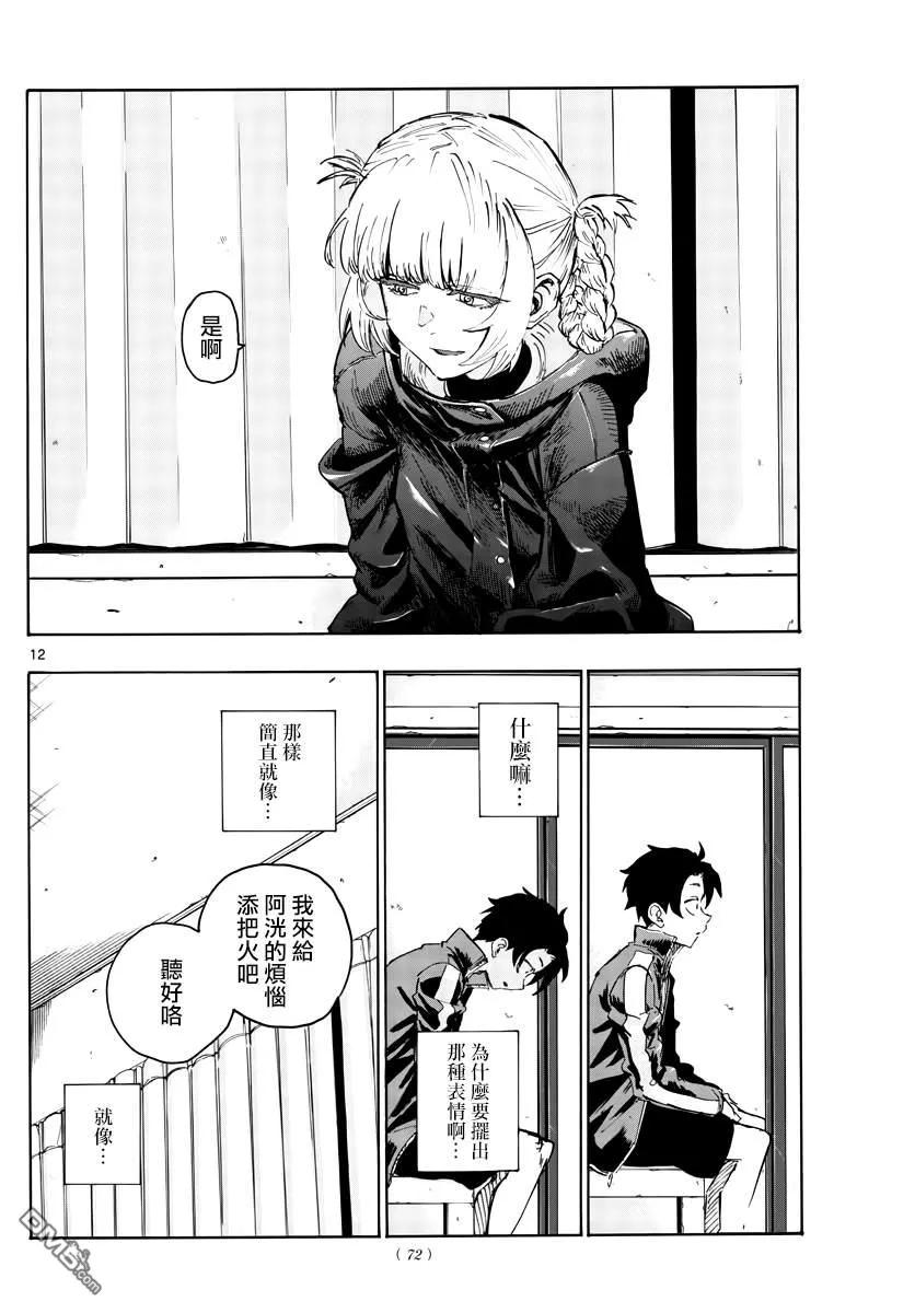 那徜徉在夜晚的歌声42话 今天我父母不在家