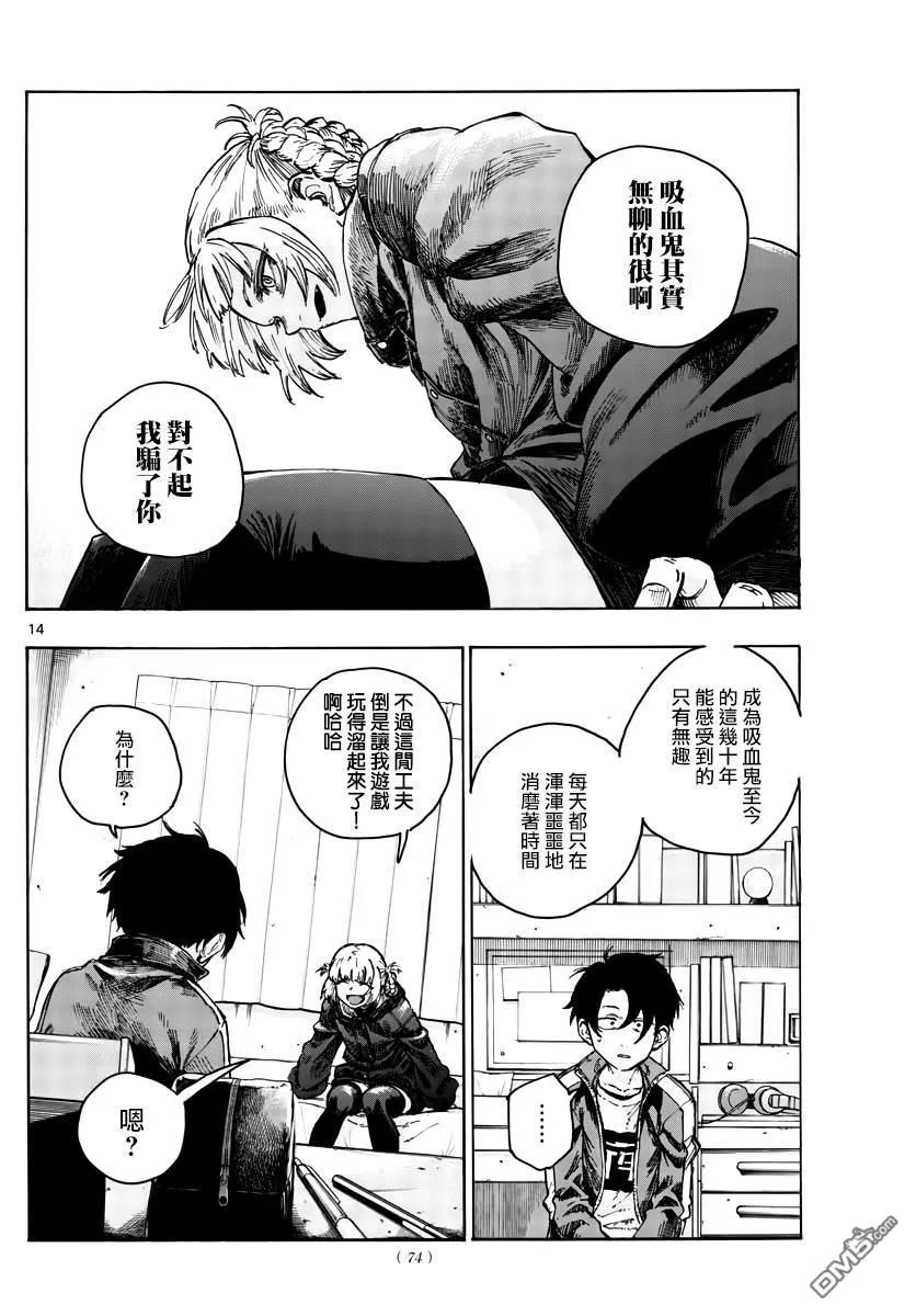 那徜徉在夜晚的歌声42话 今天我父母不在家